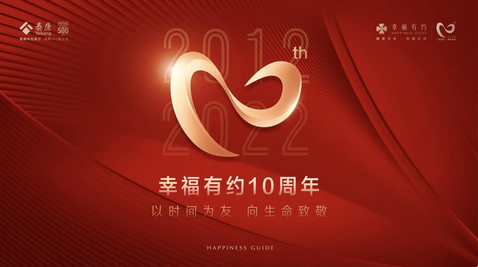 定期人寿保险在济南的发展趋势
